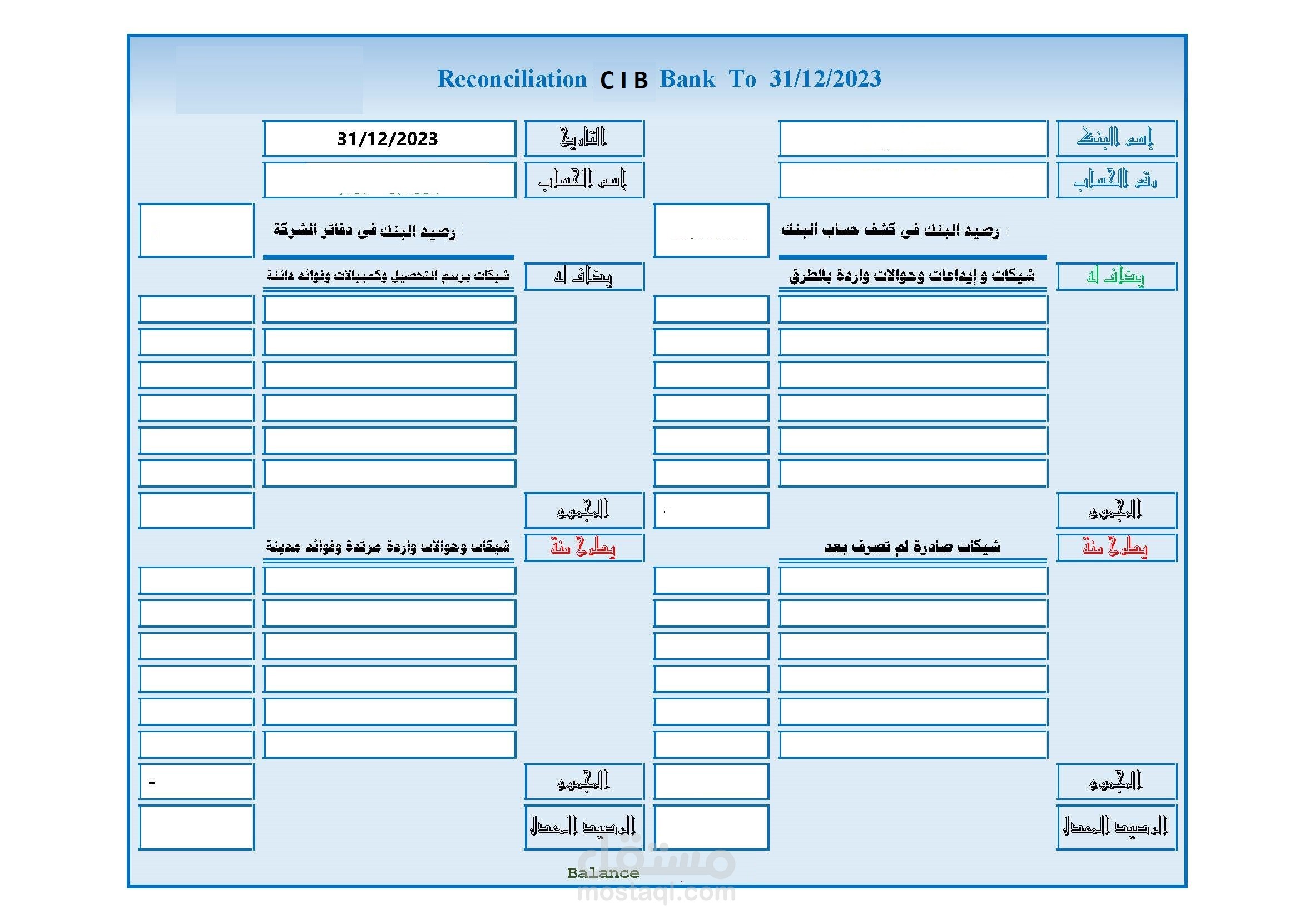 التسويات البنكية