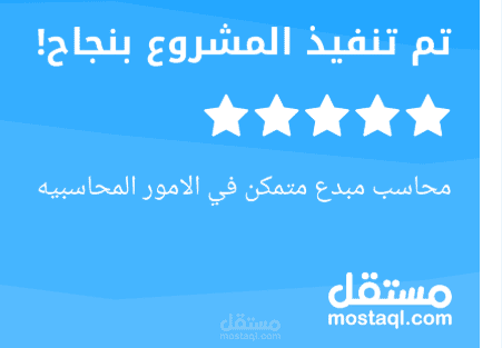 عمل قوائم مالية لثلاث سنوات