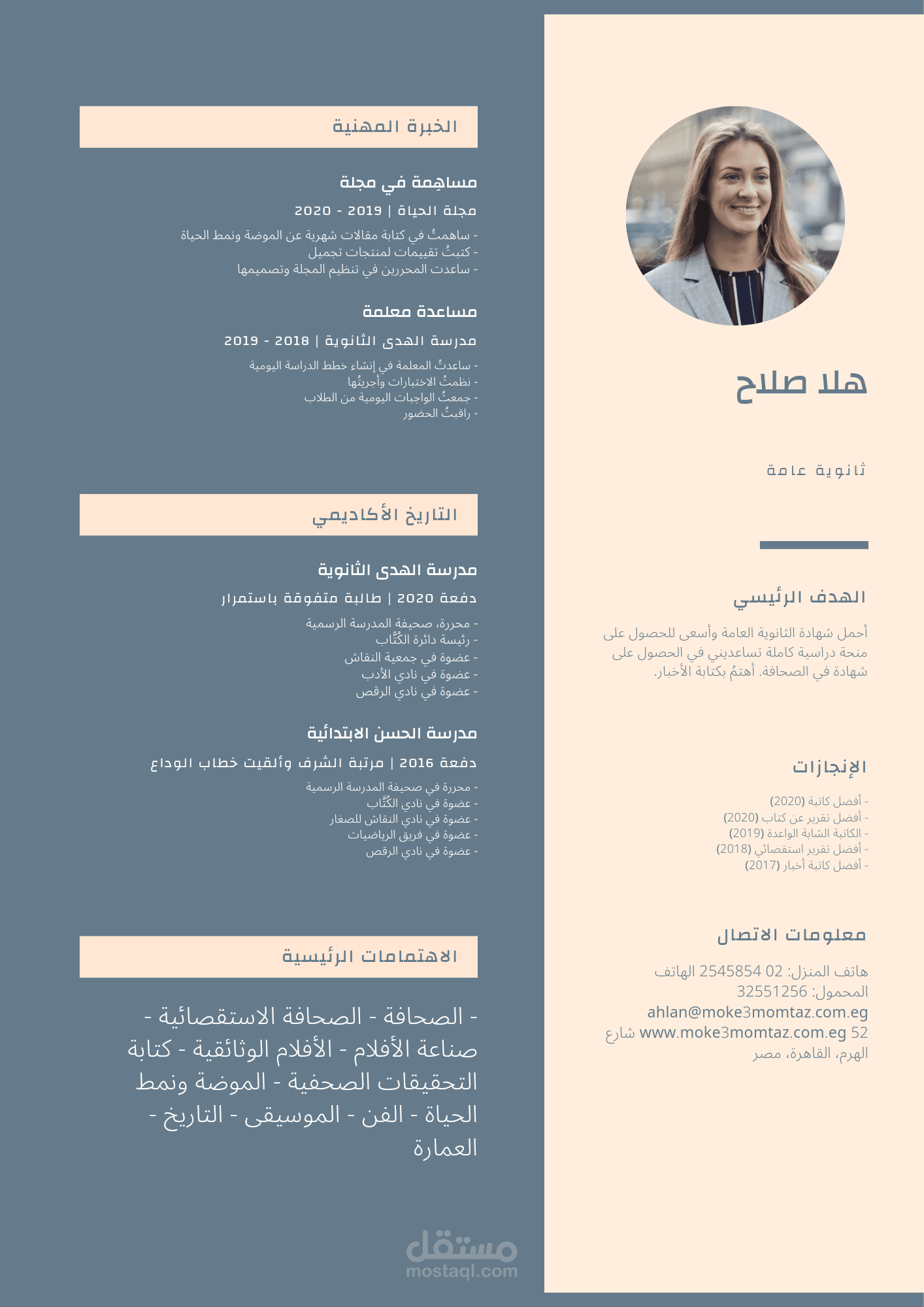 سيرة ذاتية