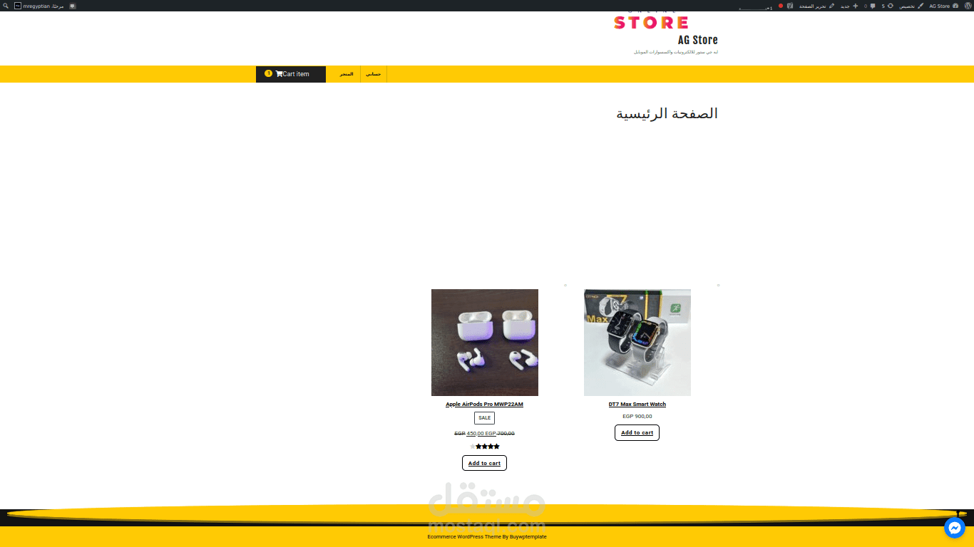 متجر الكتروني ورد بريس