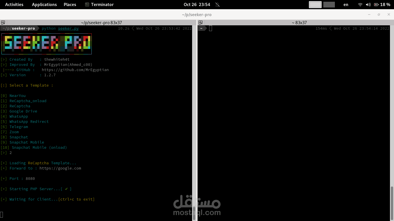 تطوير اداة seeker