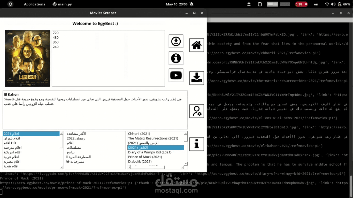اسكريبت تحميل مسلسلات وافلام من موقع ايجي بست