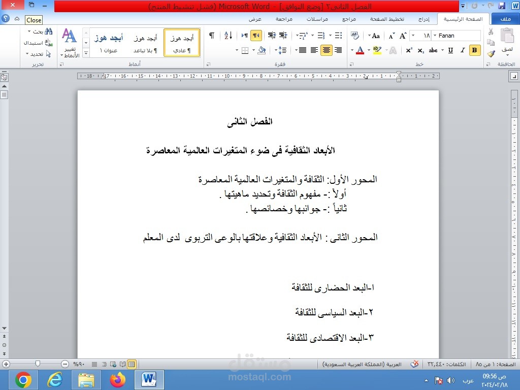 رسالة ماجستير