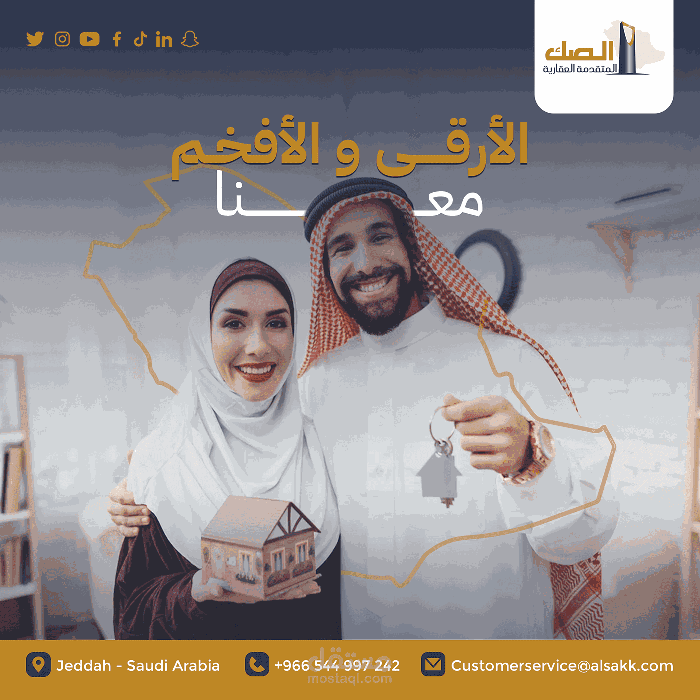 مجال العقارات