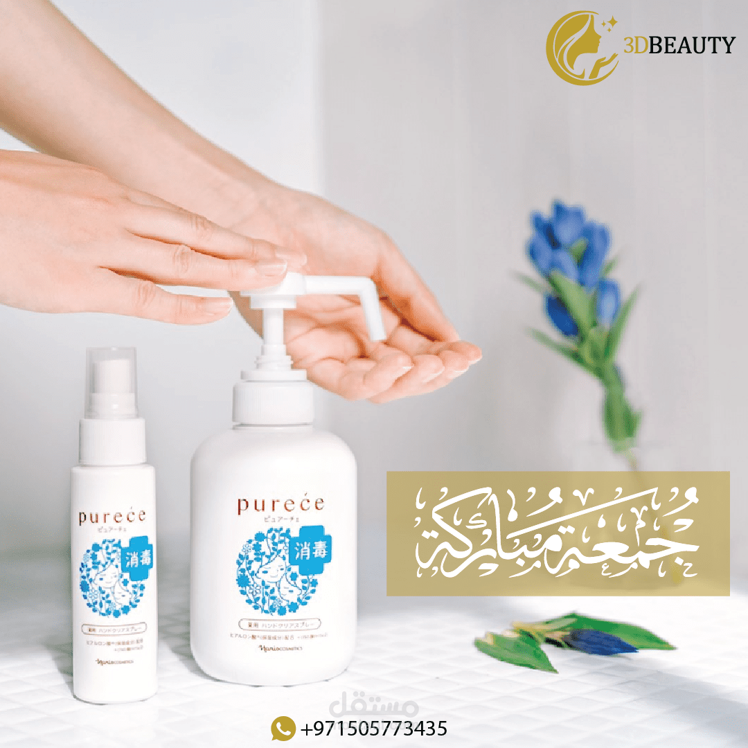 مجال التجميل والأدوات الطبية