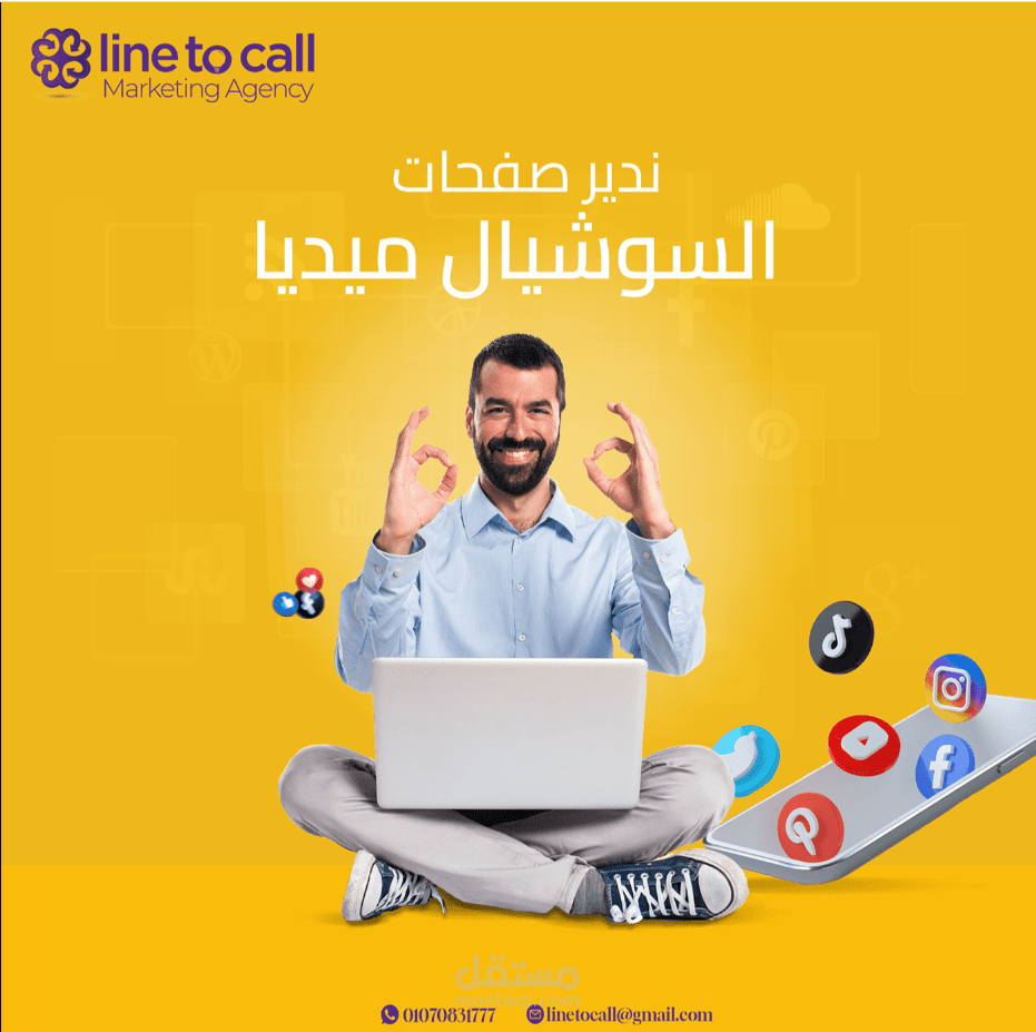 مجال التسويق وإدارة صفحات السوشال ميديا
