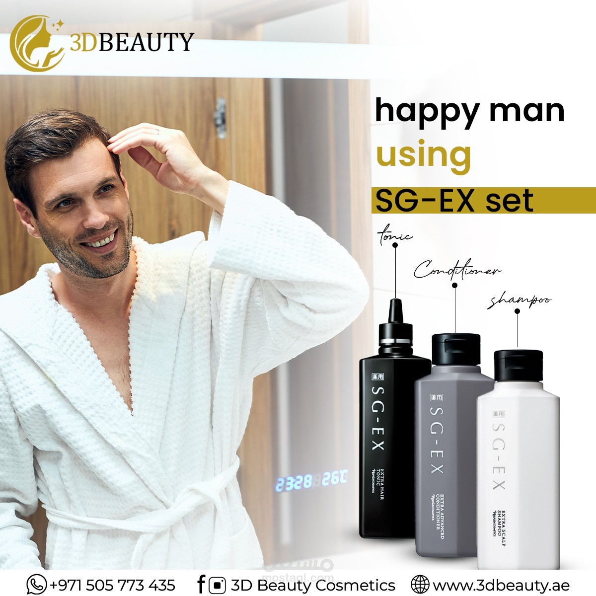 مجال التجميل والأدوات الطبية
