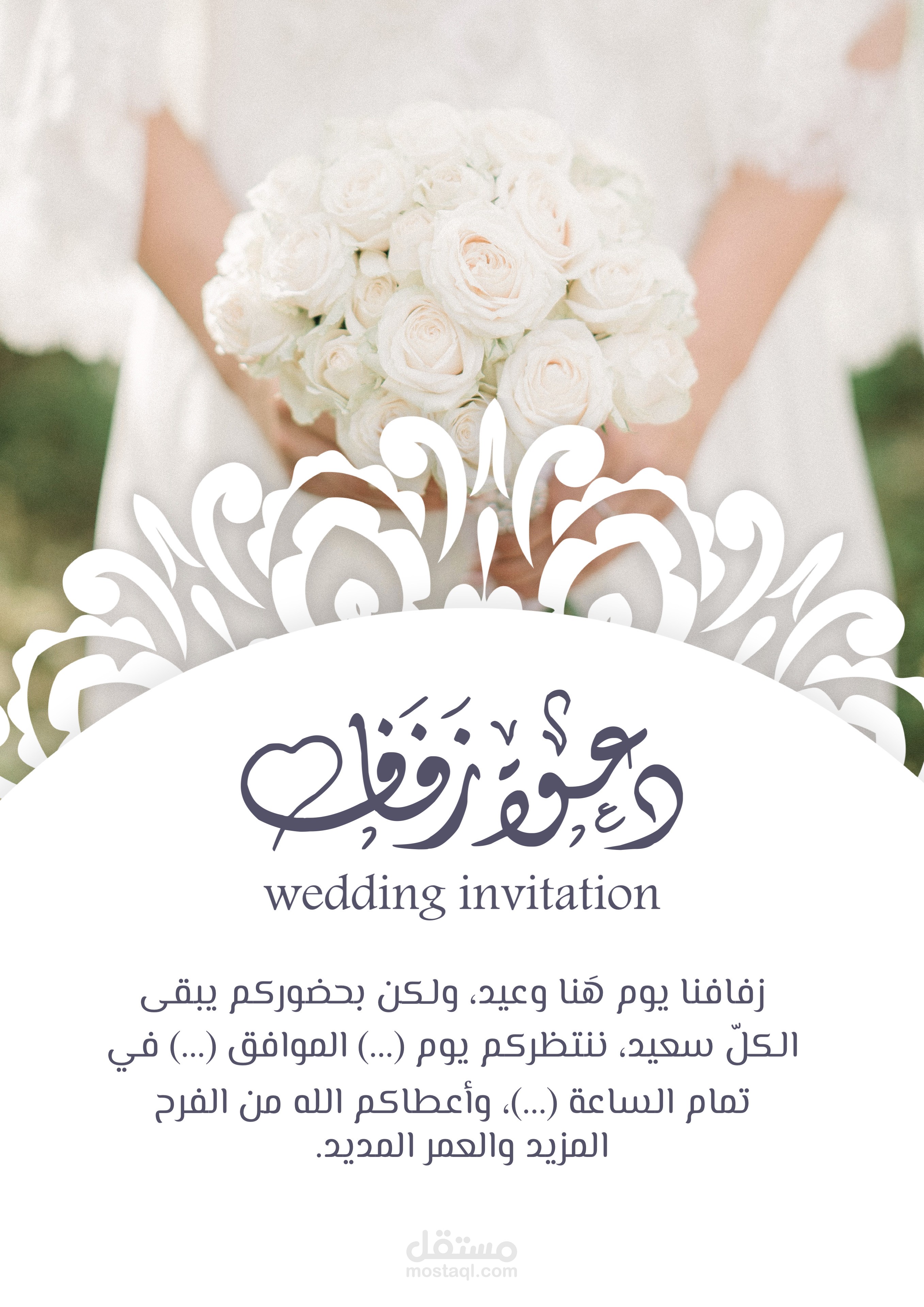 تصاميم كروت زفاف