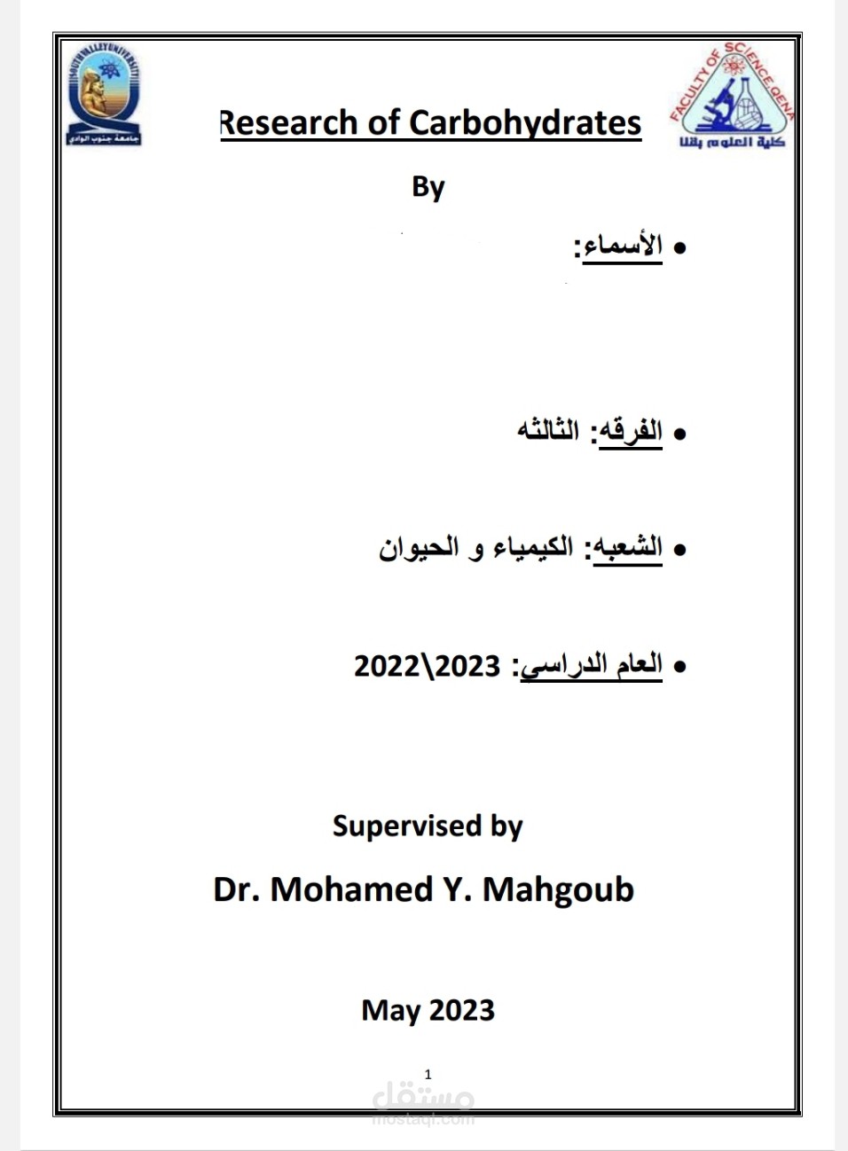 بحث عن الكربوهيدرات