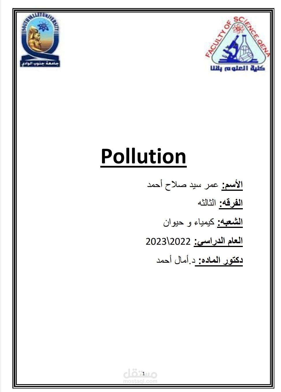 Research of pollution
