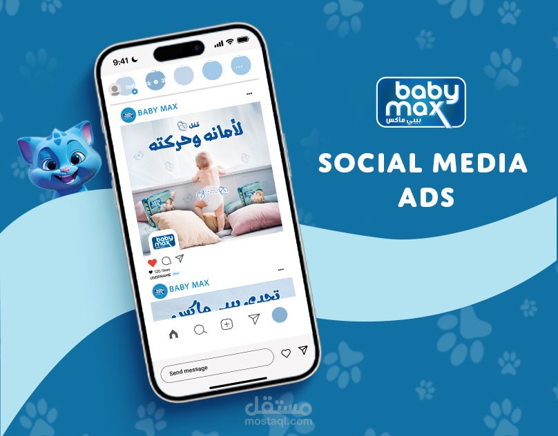 Baby Max - Social Media campaign