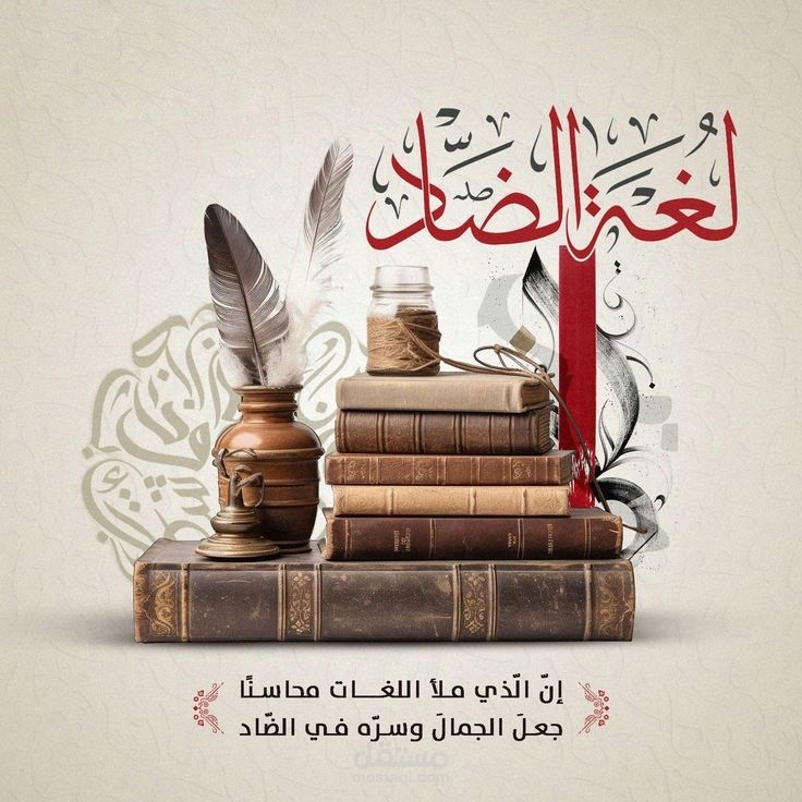 معلم لغة عربية للثانوية العامة