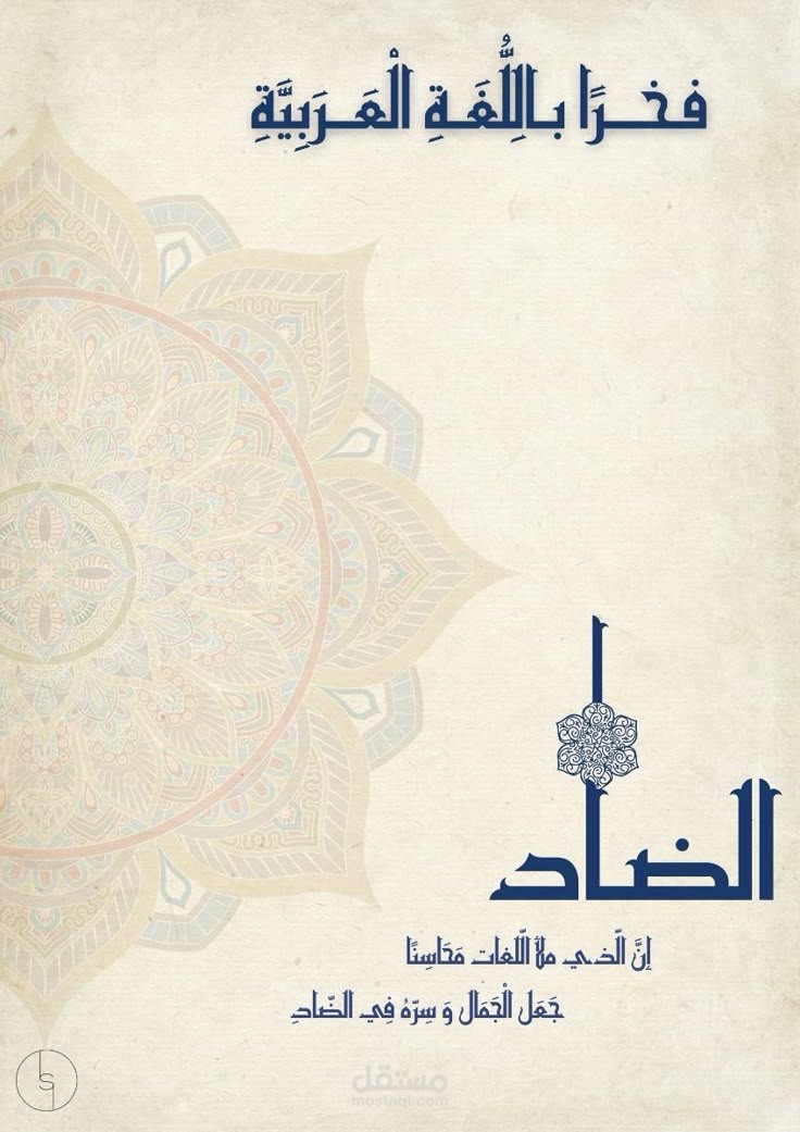مصحح لغوي