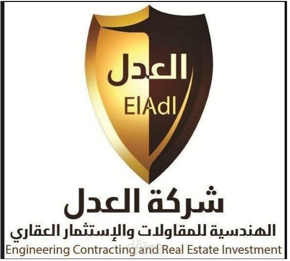 اعداد نظام محاسبى