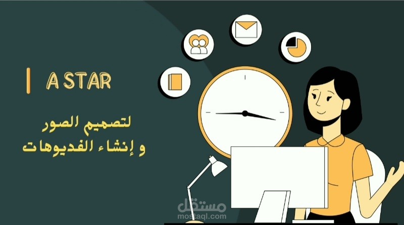 نبذة عن تصميمي
