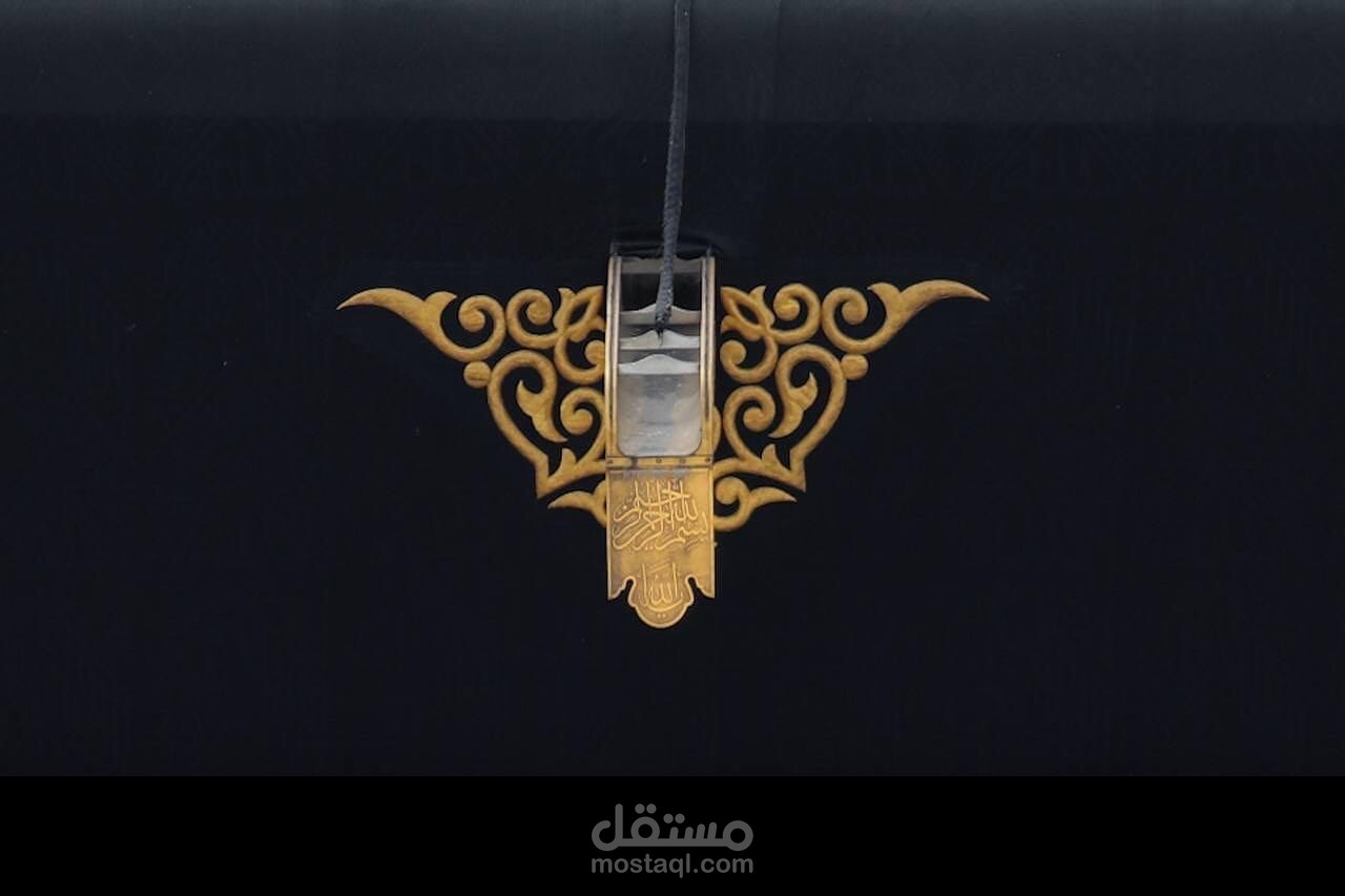 الكعبة المشرفة