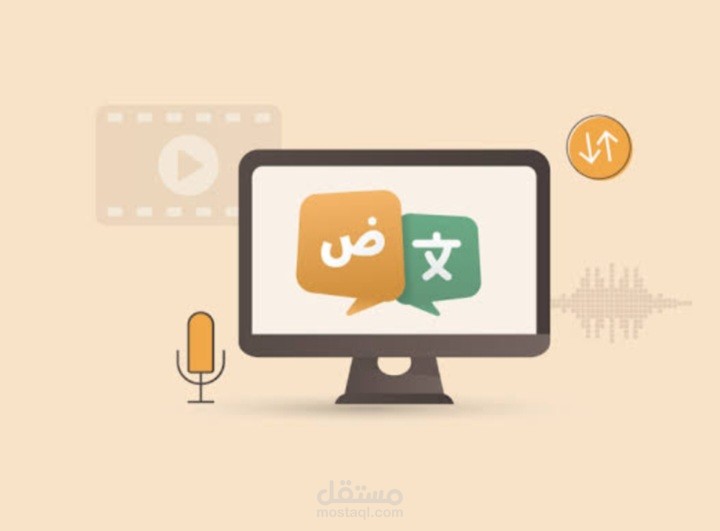 الكتابة و الترجمه