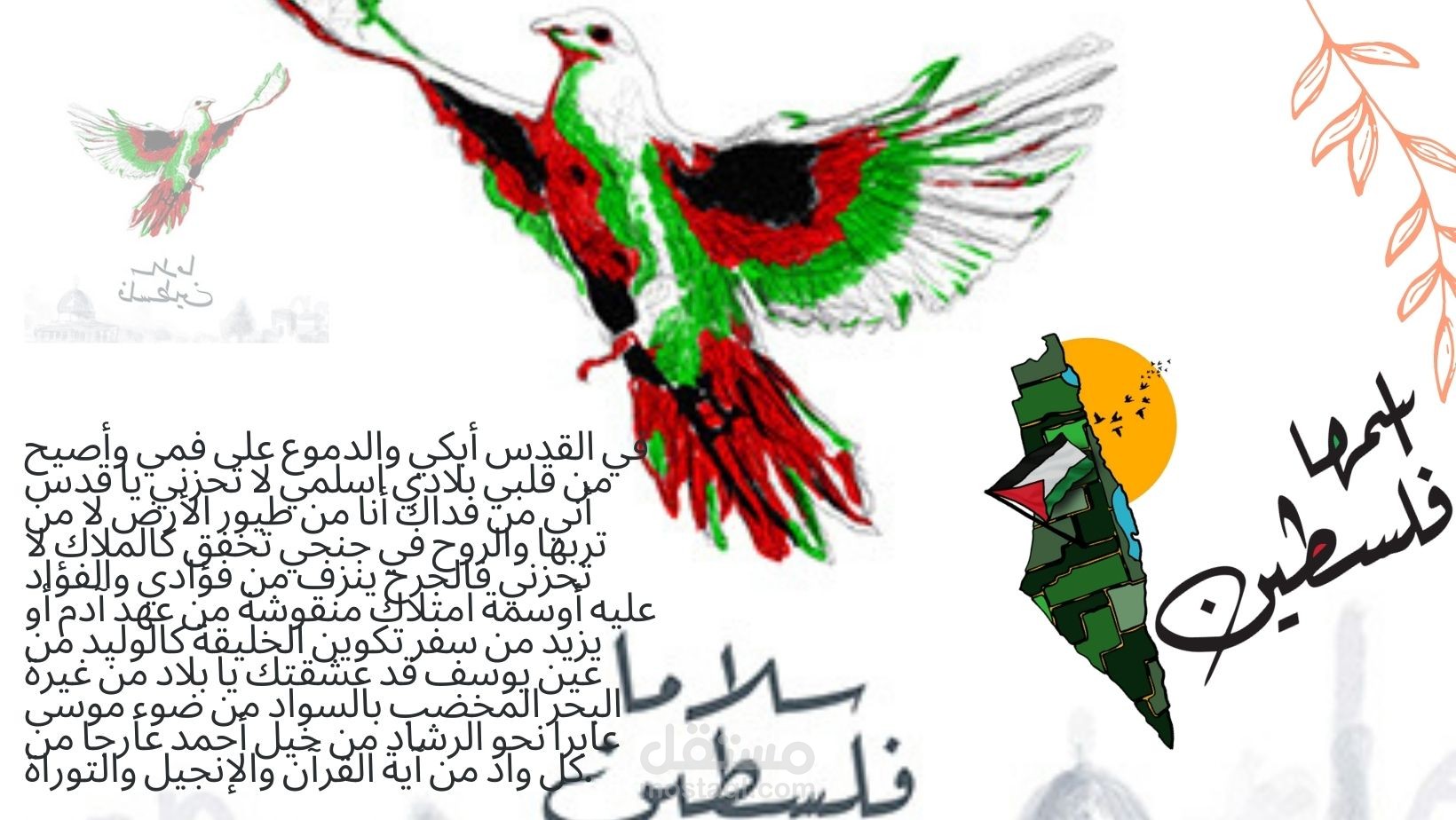 تصميم غلاف منصات التواصل الاجتمعاعي فيس / انستا / تويتر