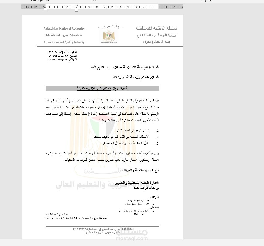 كتابة مراسلات على الورد بطريقة منظمة