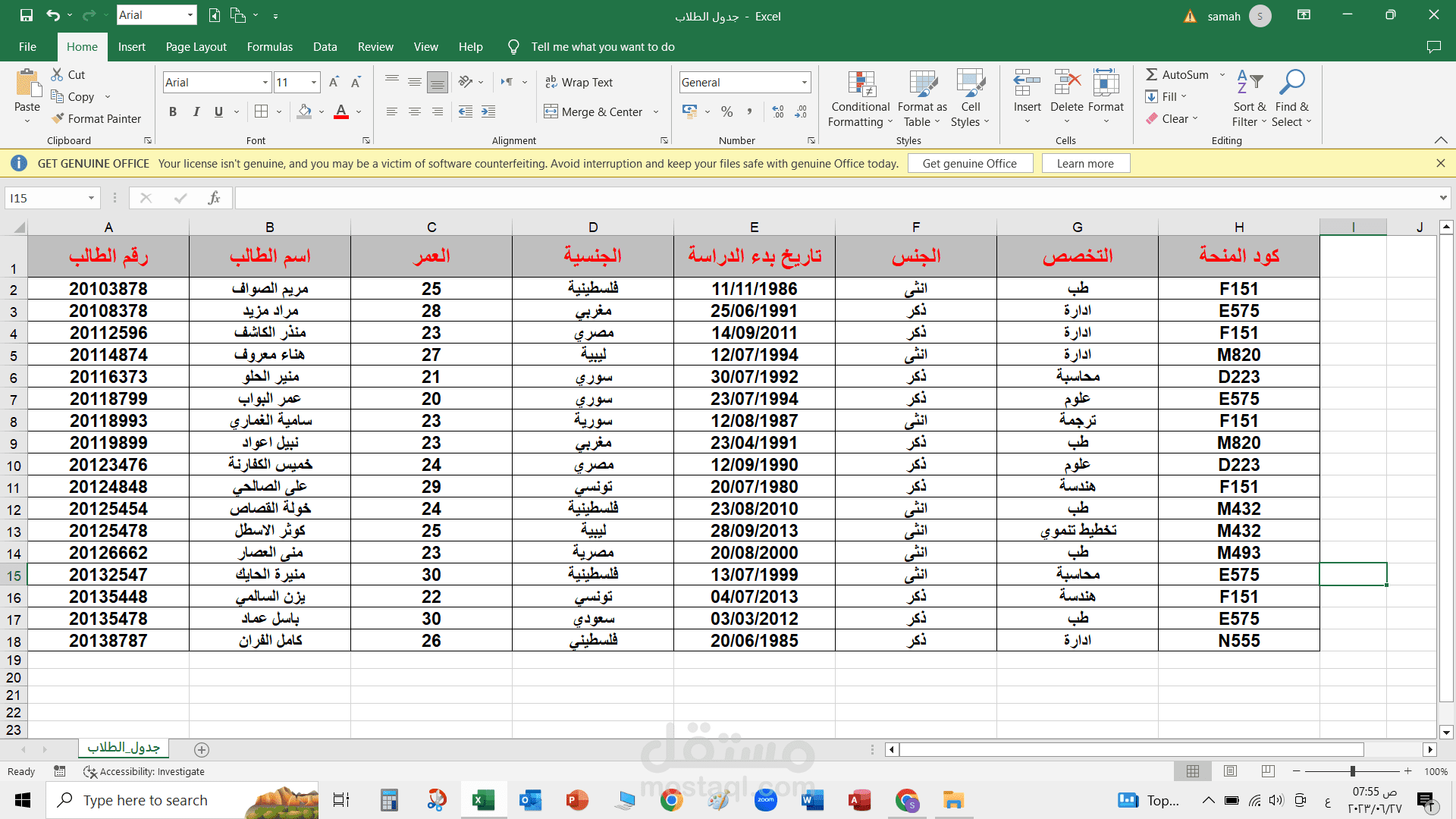ربط ملفات اكسس بملفات اكسل