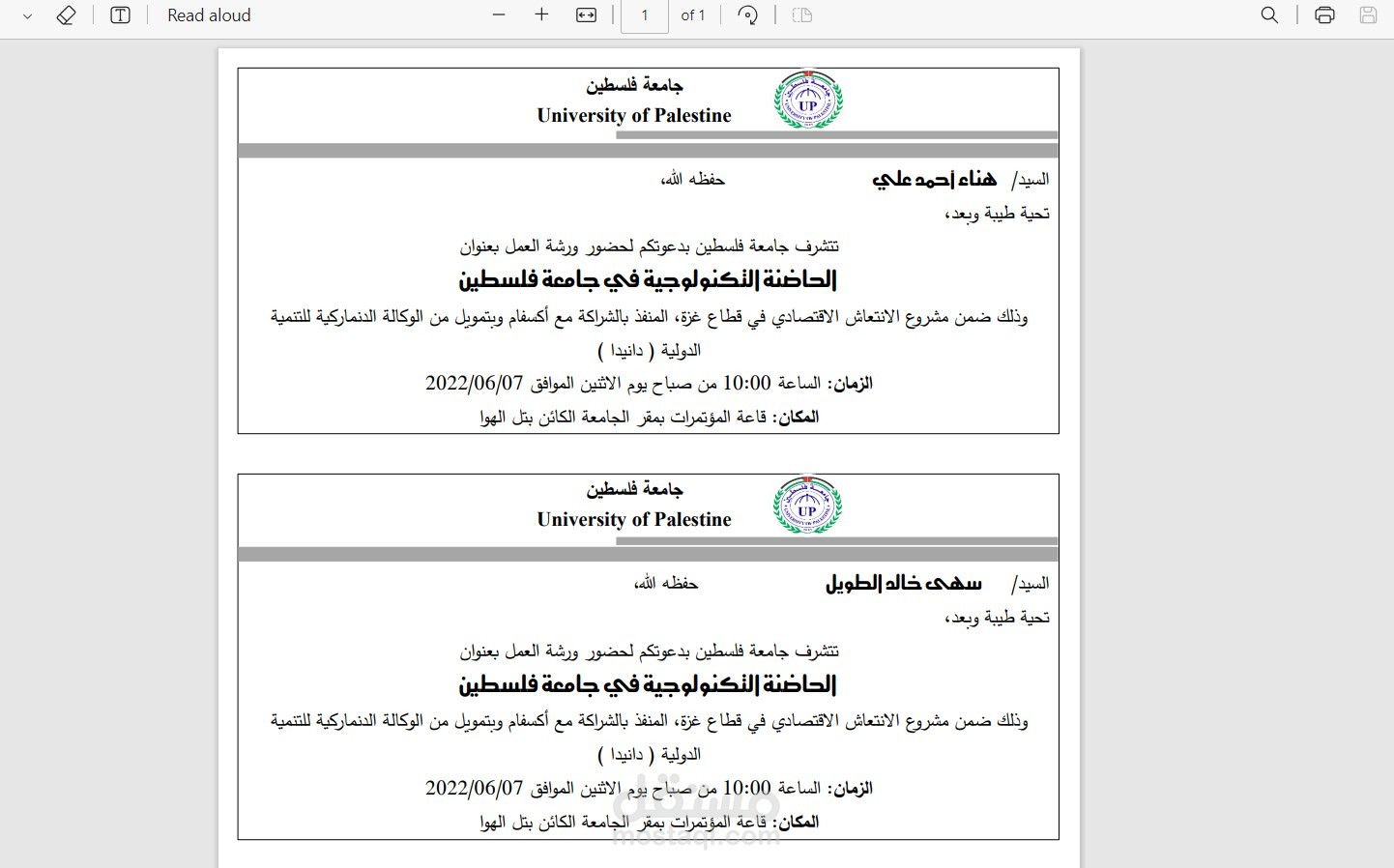 تصميم دعوات محترفة