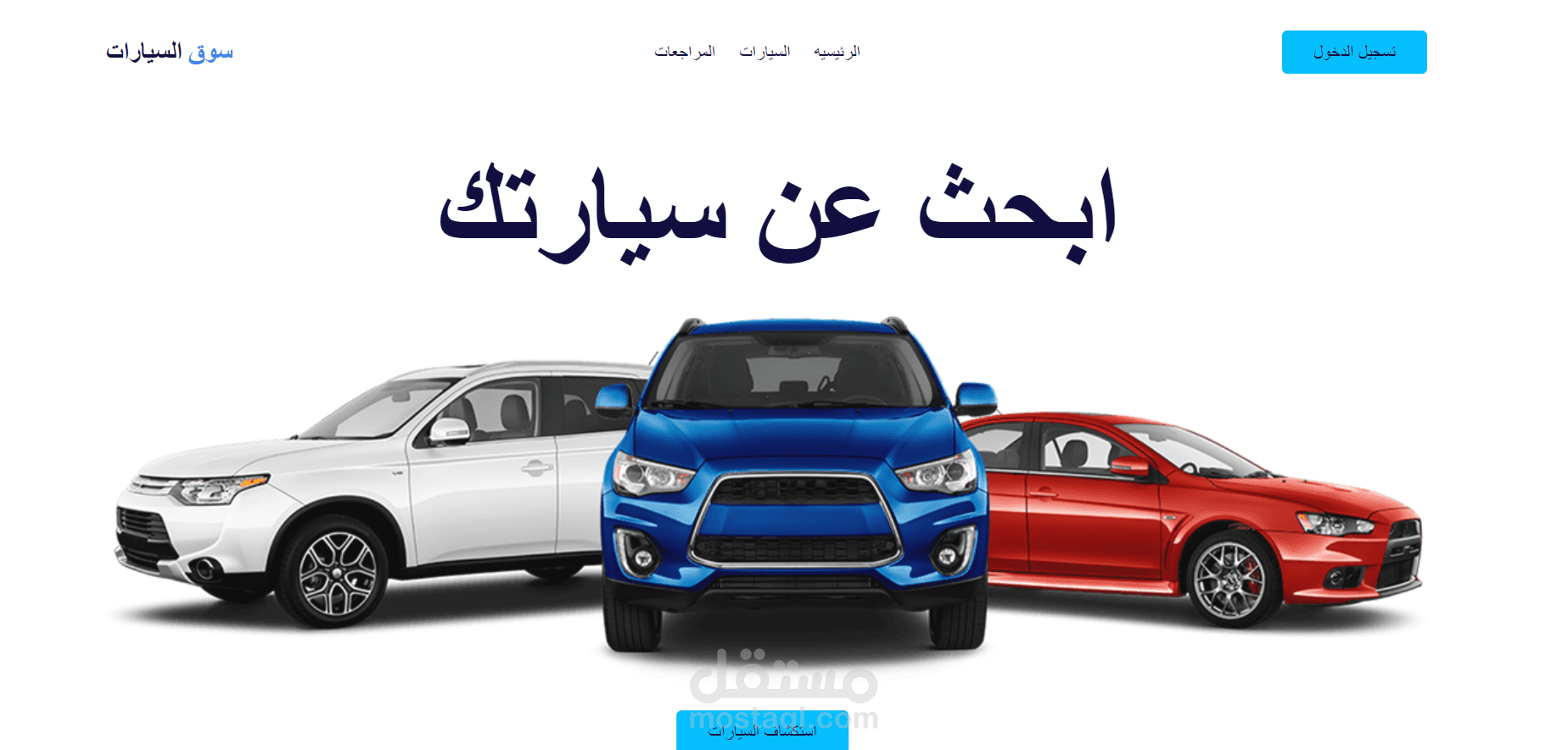سوق السيارات