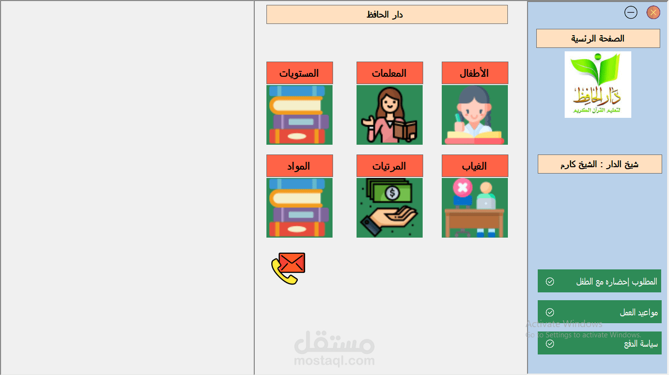 School Management System