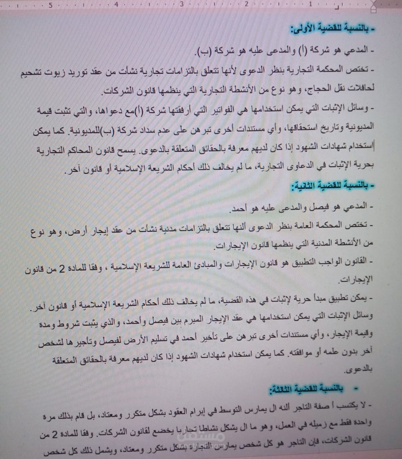 كتابة تقارير و تلخيصات