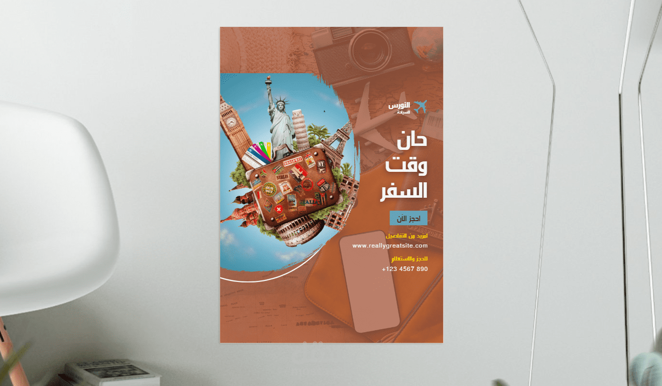 تصميم إحترافي لبوستر شركة سياحية