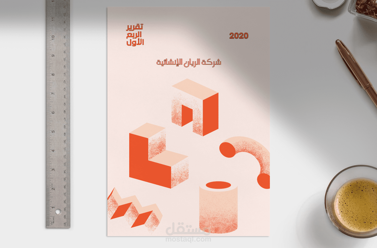 تصميم وكتابة التقرير المالي لشركة بطريقة نموذجية وإحترافية