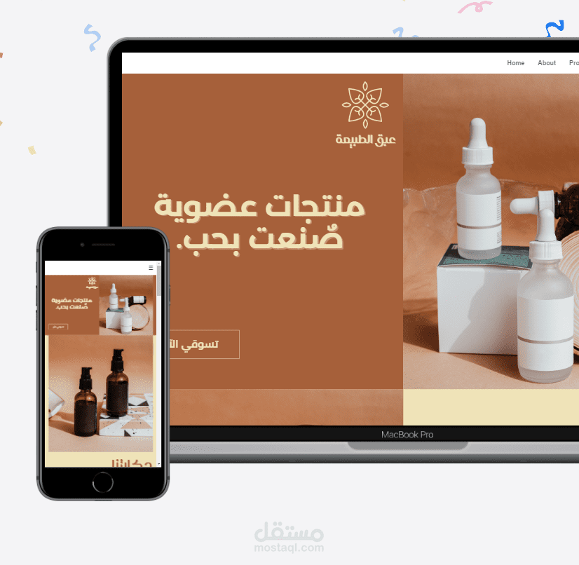 تصميم وبناء متجر إلكتروني لشركة متوسطة لبيع منتجات عضوية