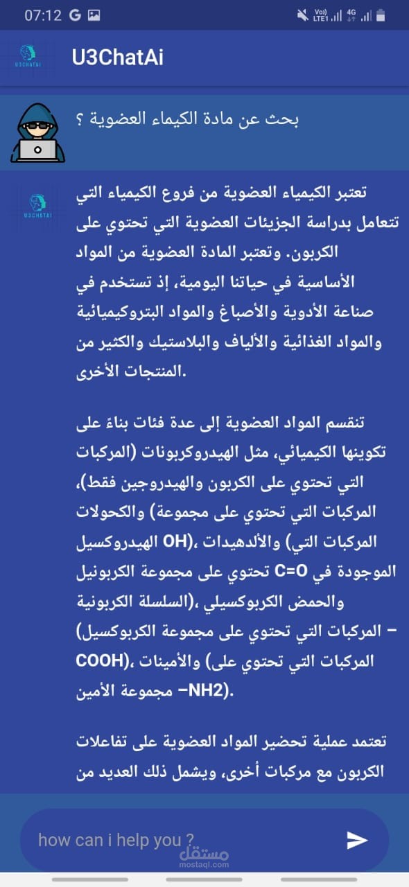 انشاء تطبيق لاستخدام chat-gpt بلغه flutter