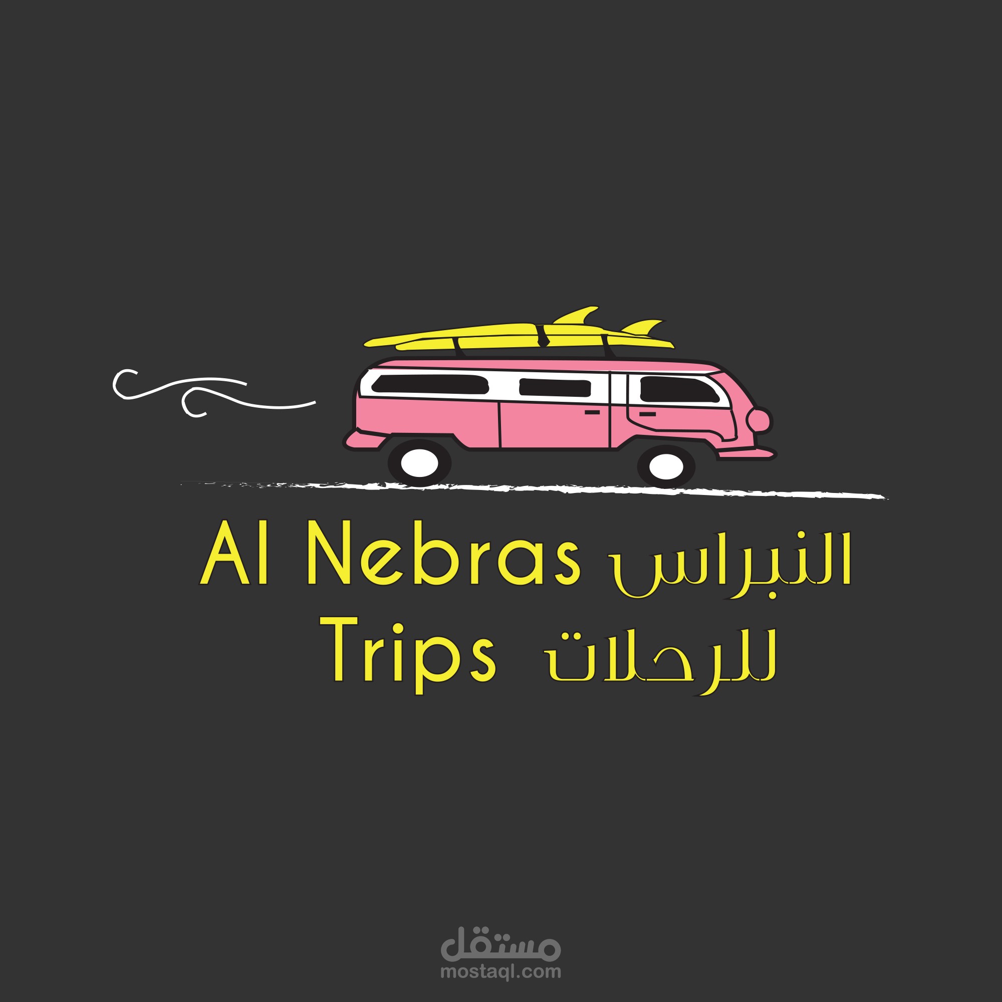 تصميم شعار لصالح شركة النبراس للرحلات السياحية