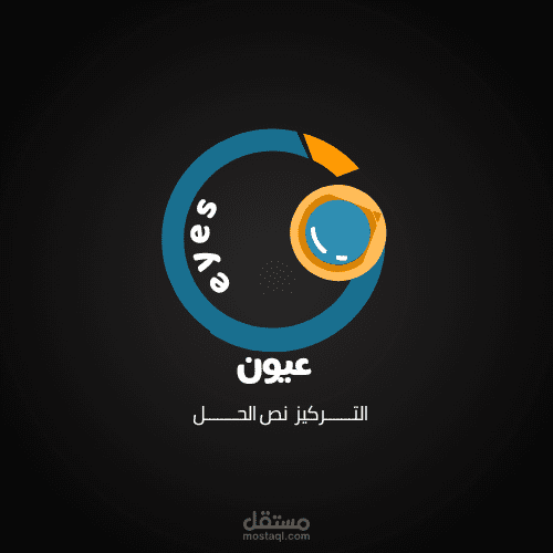 الشعار اساس العمل.  لوجو لشركه نظرات وبصريات