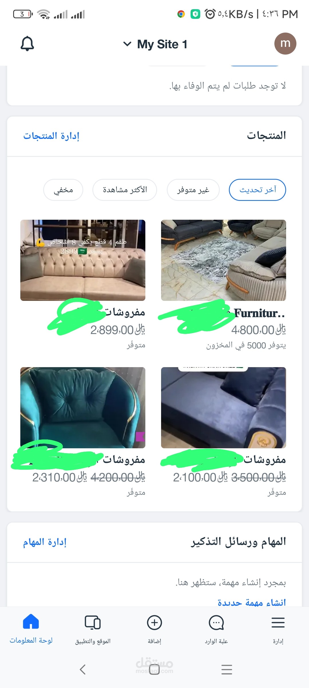 المدونات والمنصات والمتاجر على الإنترنت