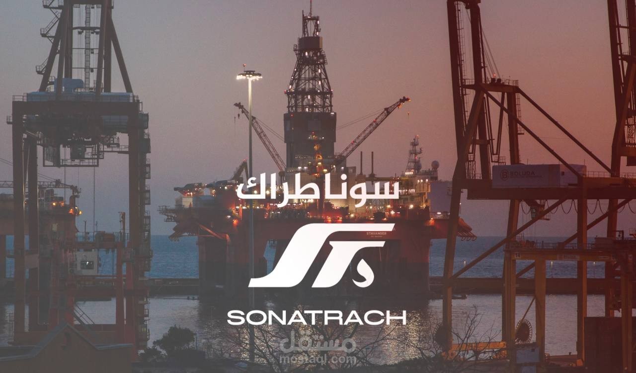 عمل هوية بصرية للشركة العالمية سوناتراك