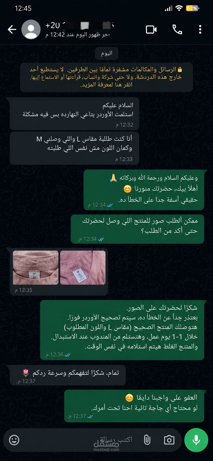خدمة عملاء + موظفة مبيعات