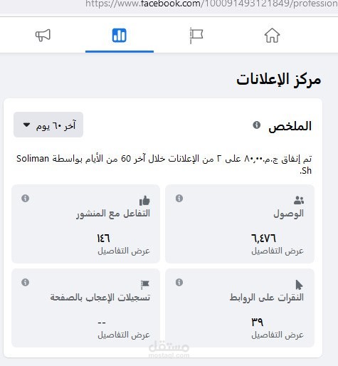 حمله اعلانيه على منصات التواصل الاجتماعي ونتائج تظهر من اول يوم