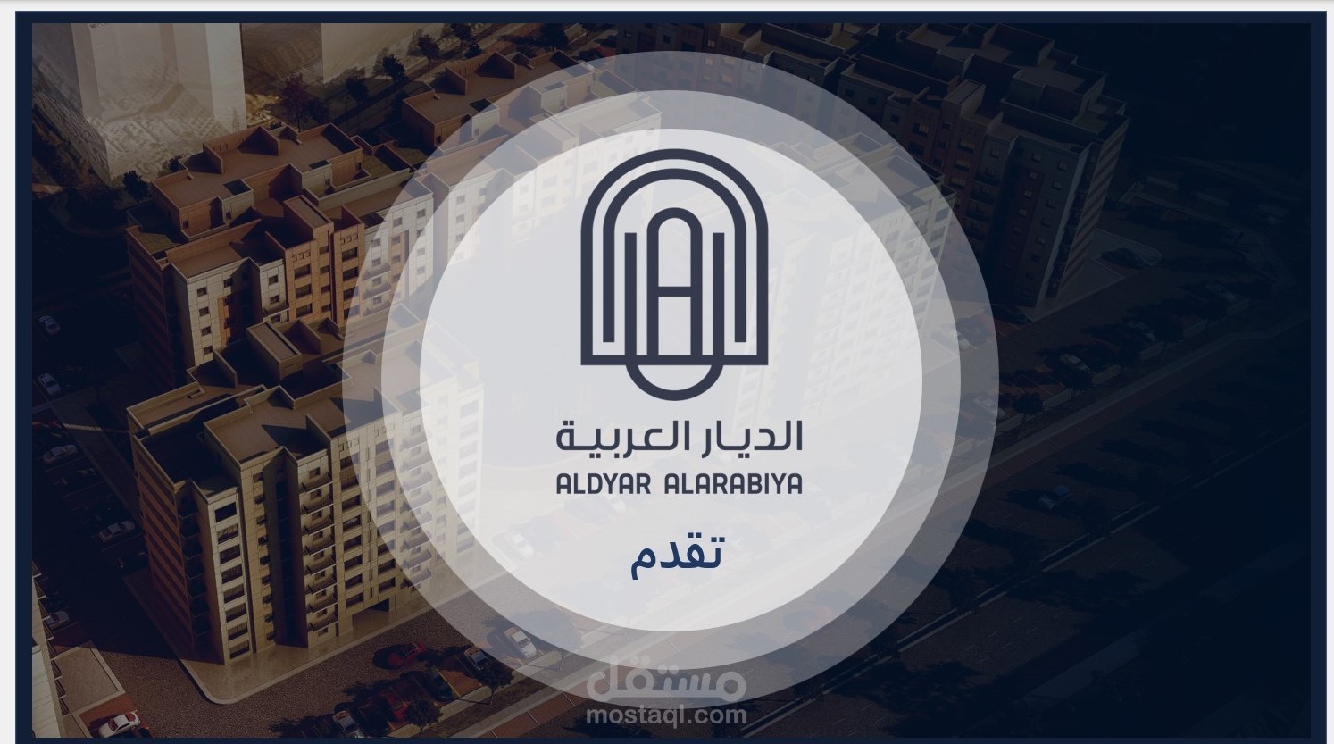 إعداد عرض تقديمي مقدم الى شركة لديها سيارات بنظام الايجار