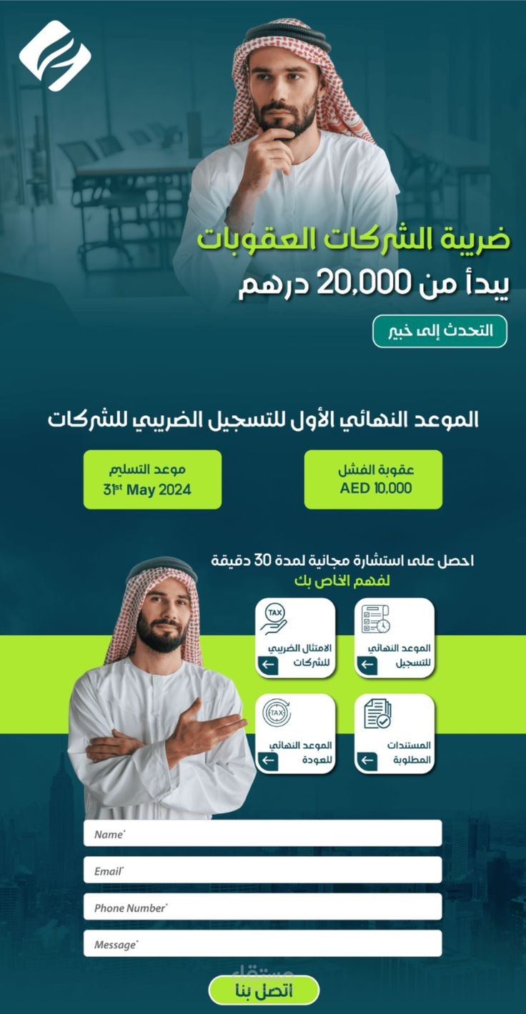 تصميم صفحة هبوط landing page بشكل مميز وجذاب