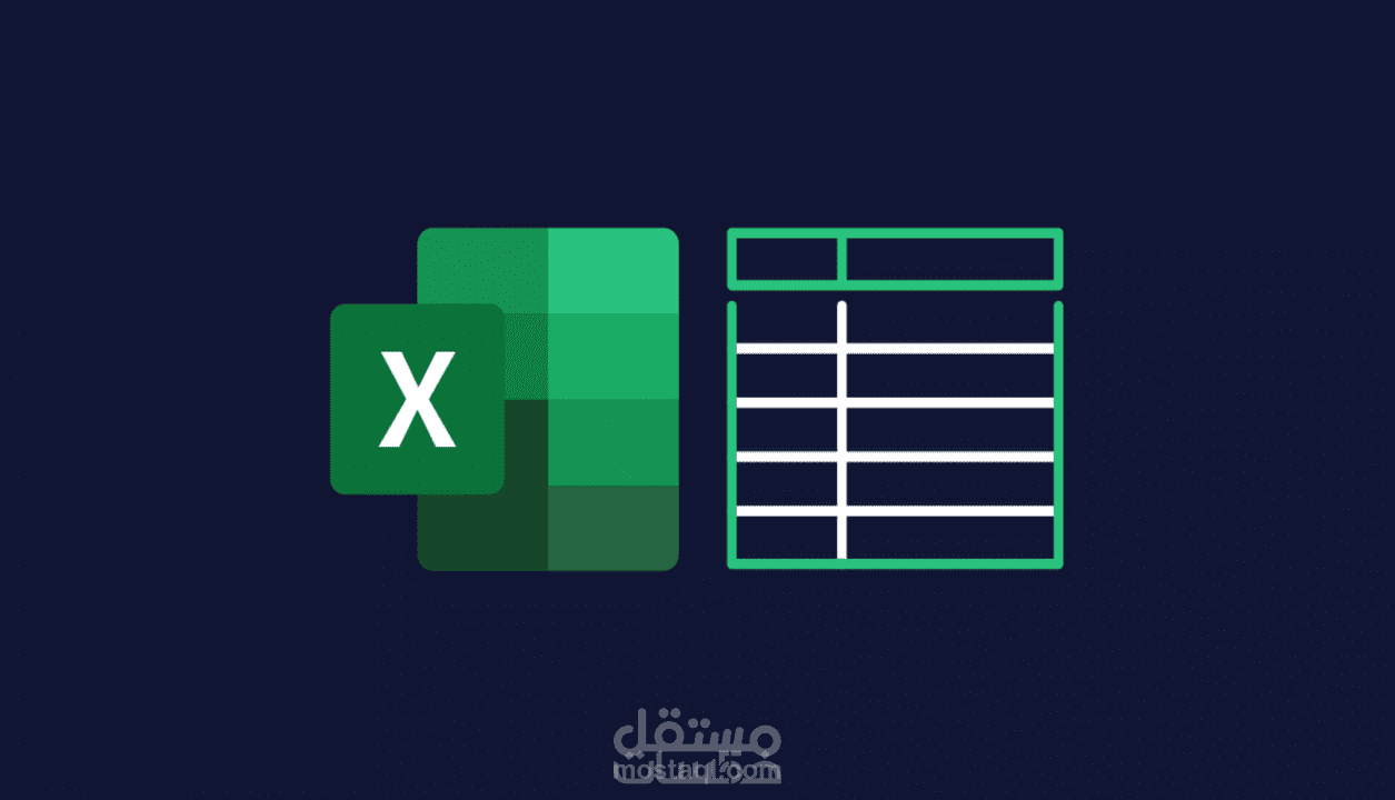 ادخال بيانات في شيت اكسيل