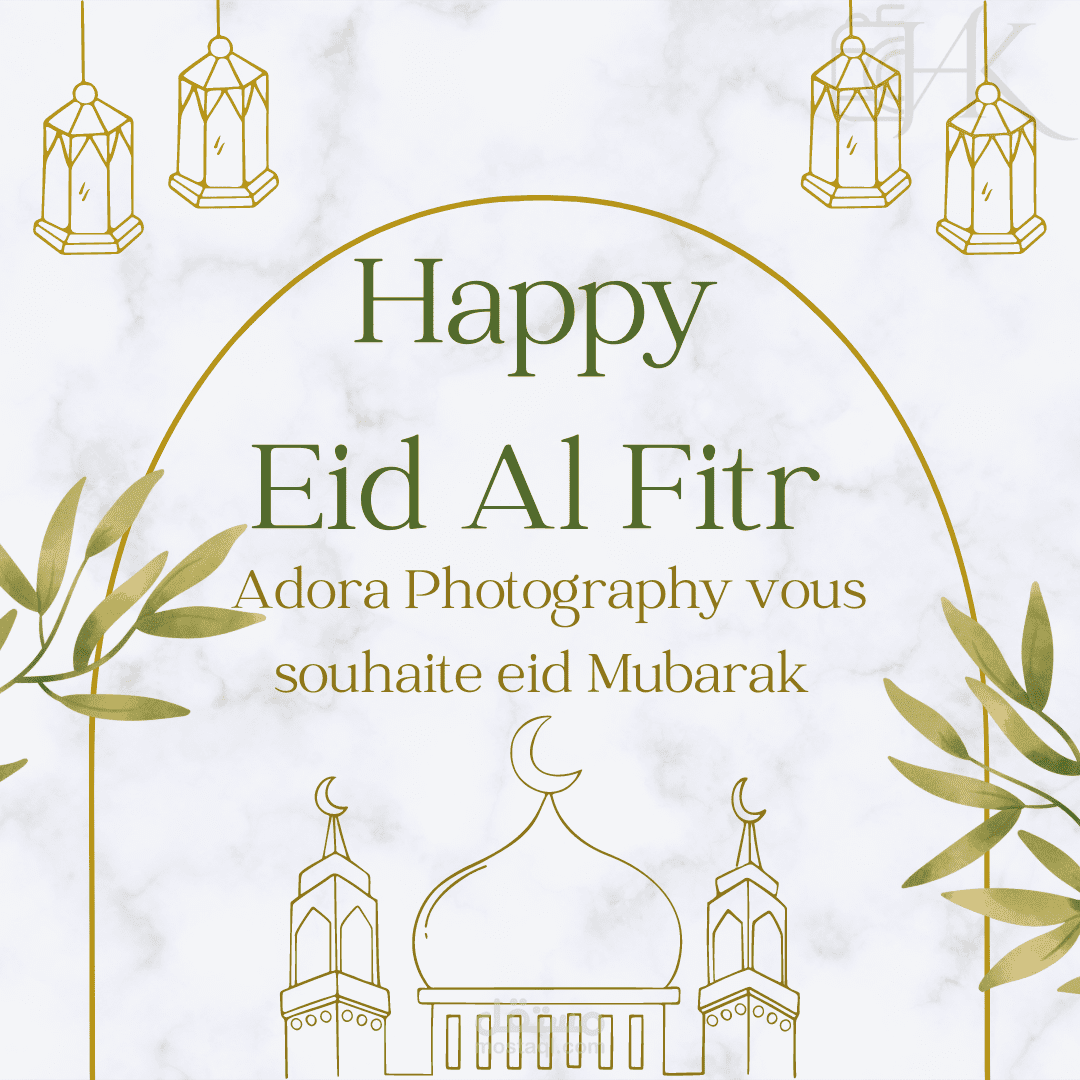 اعلان تصير بمناسة العيد