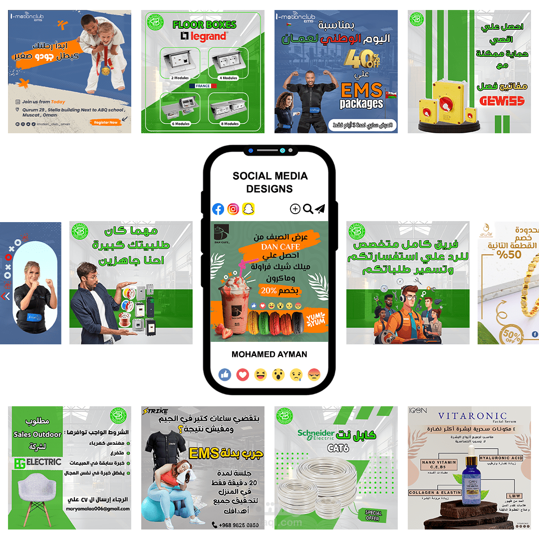 سوشيال ميديا ديزاينز