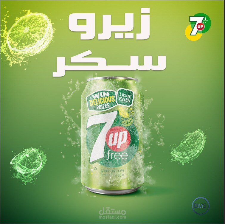 تصميم سوشيال ميديا 7up