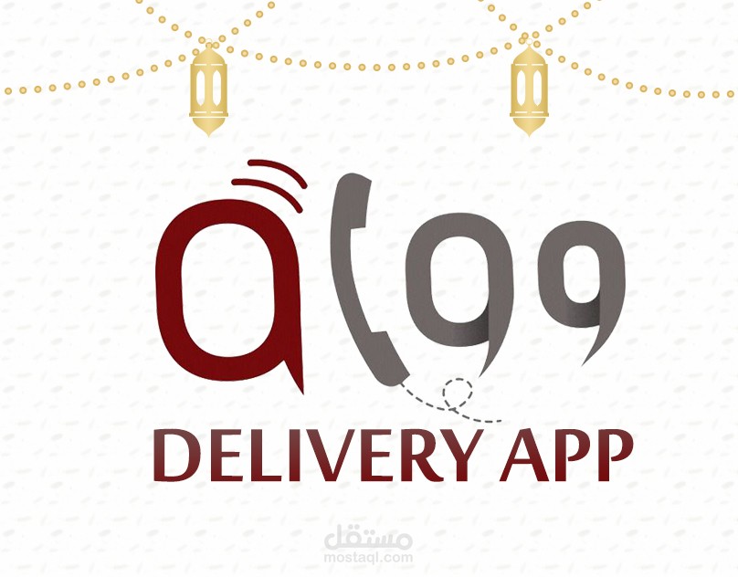 ابليكيشن الو