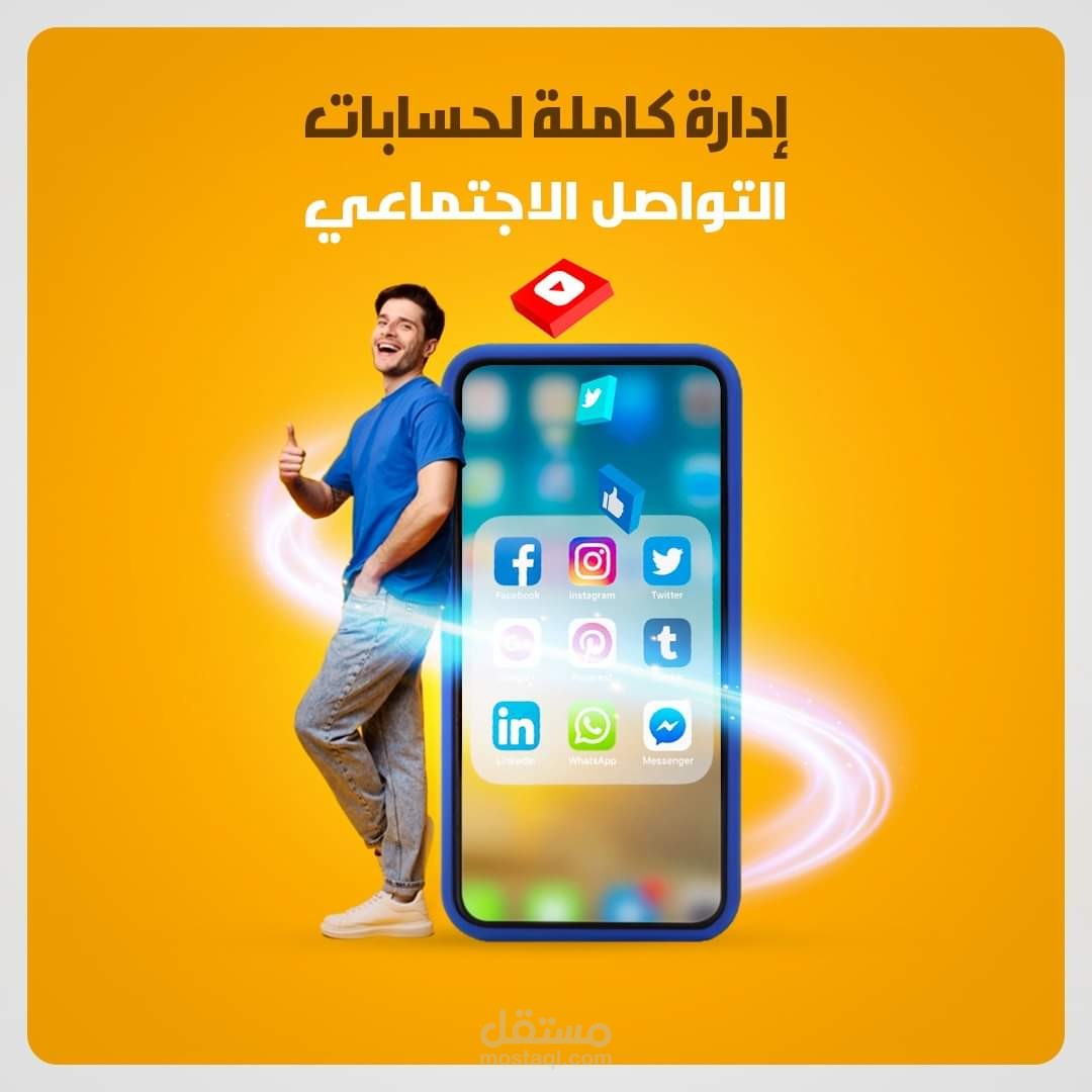 تصميمات سوشيال ميديا