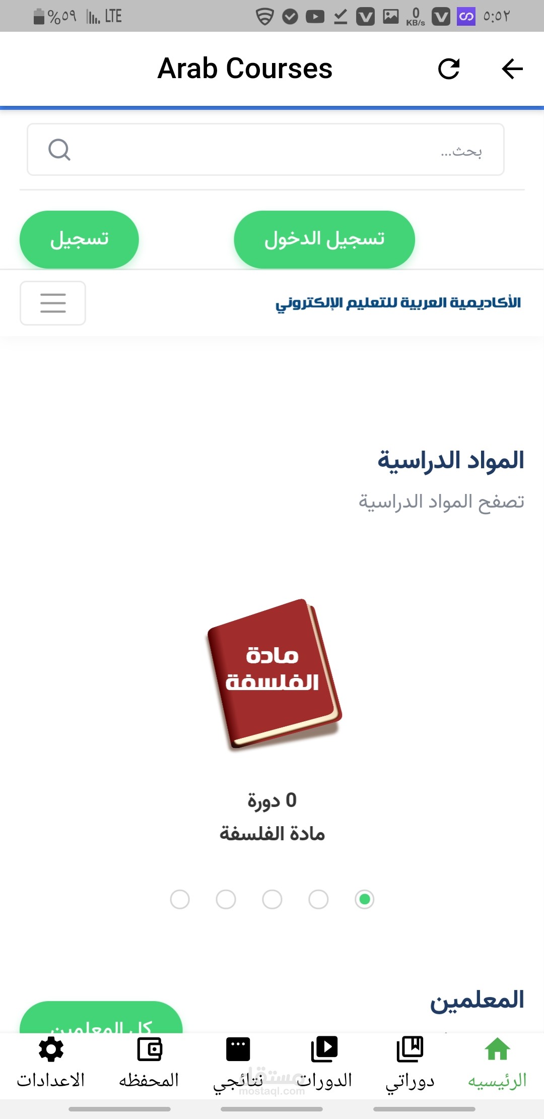 تطبيق ويب فيو لموقع ويب