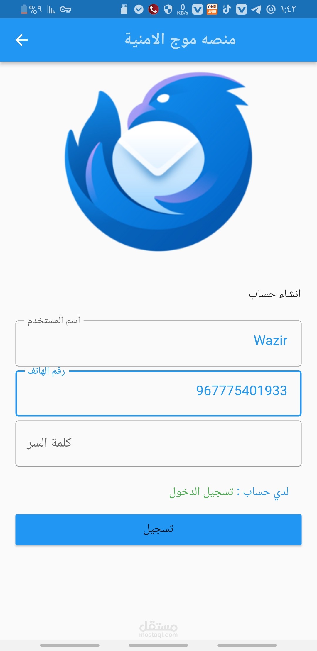 تطبيق منصة زوار المنازل و الادارات