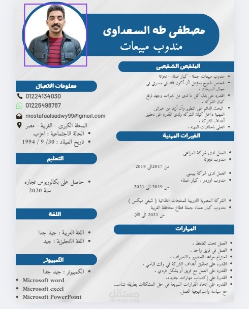 سيرة ذاتية