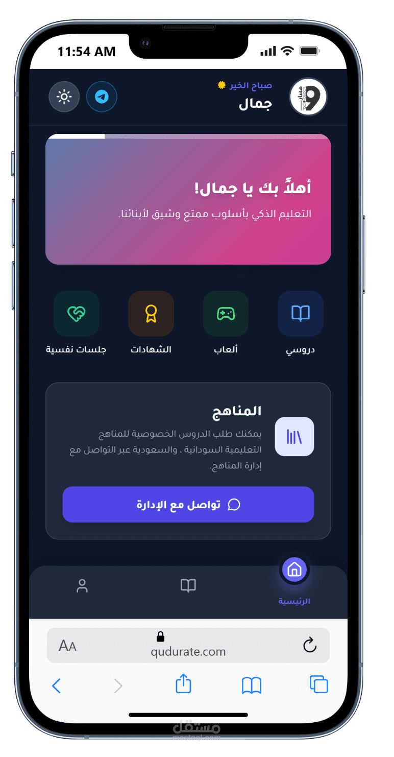 منصة تعليم بنظام و ادارة حضور وانصراف اوتوماتيك